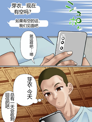 [白猫屋] 寝取られ女バス部 全5話 [中国翻訳]_258