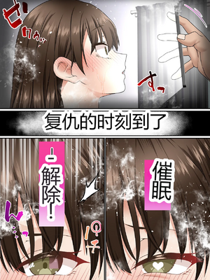 [白猫屋] 寝取られ女バス部 全5話 [中国翻訳]_268