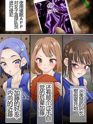 [白猫屋] 寝取られ女バス部 全5話 [中国翻訳]_284