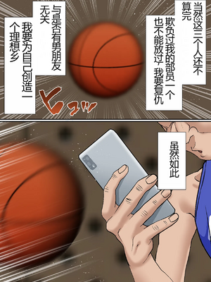 [白猫屋] 寝取られ女バス部 全5話 [中国翻訳]_286