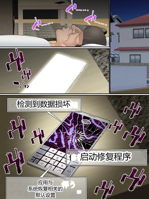 [白猫屋] 寝取られ女バス部 全5話 [中国翻訳]_290