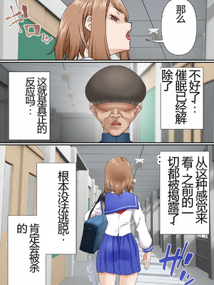 [白猫屋] 寝取られ女バス部 全5話 [中国翻訳]_294