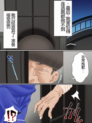 [白猫屋] 寝取られ女バス部 全5話 [中国翻訳]_295