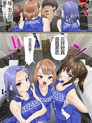[白猫屋] 寝取られ女バス部 全5話 [中国翻訳]_296