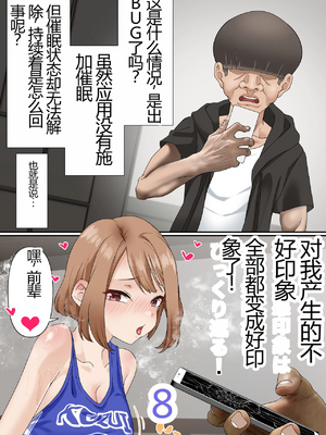 [白猫屋] 寝取られ女バス部 全5話 [中国翻訳]_299
