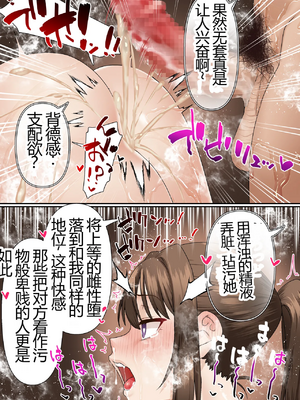 [白猫屋] 寝取られ女バス部 全5話 [中国翻訳]_329