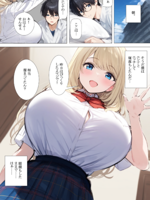 [ミームミーム (belkoP)] 催眠支配された僕のセフレ達はキモデブ教師のデカチンで全員妊娠したらしい (オリジナル)_026_a_25