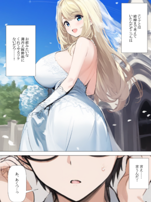 [ミームミーム (belkoP)] 催眠支配された僕のセフレ達はキモデブ教師のデカチンで全員妊娠したらしい (オリジナル)_032_a_31