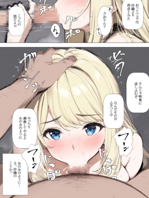 [ミームミーム (belkoP)] 催眠支配された僕のセフレ達はキモデブ教師のデカチンで全員妊娠したらしい (オリジナル)_036_a_35