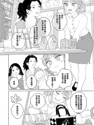 [Namae Renraku] Proof of Fairies (コミックゼロス115) [迟远个人汉化] [無修正] [DL版]_002