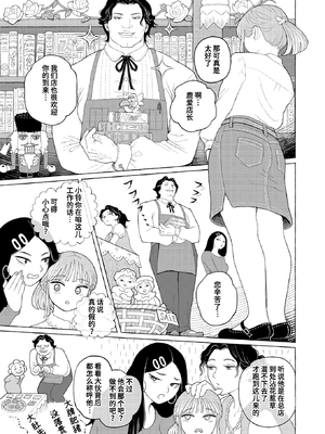 [Namae Renraku] Proof of Fairies (コミックゼロス115) [迟远个人汉化] [無修正] [DL版]_003