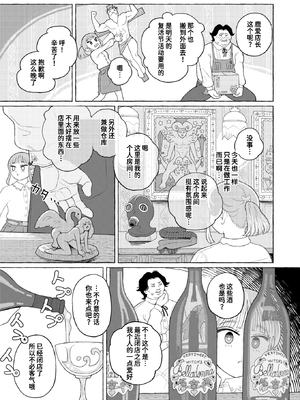 [Namae Renraku] Proof of Fairies (コミックゼロス115) [迟远个人汉化] [無修正] [DL版]_005