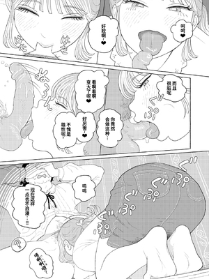 [Namae Renraku] Proof of Fairies (コミックゼロス115) [迟远个人汉化] [無修正] [DL版]_011