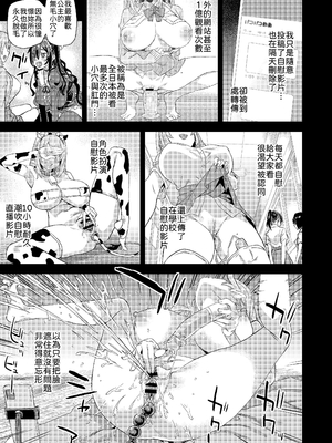 [Fatalpulse (朝凪)] 人生リサイクル｜人生回收再利用 [中文] [柚香農業]_單頁_010