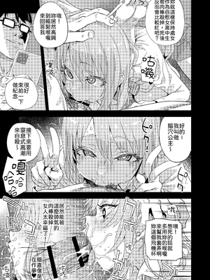 [Fatalpulse (朝凪)] 人生リサイクル｜人生回收再利用 [中文] [柚香農業]_單頁_016