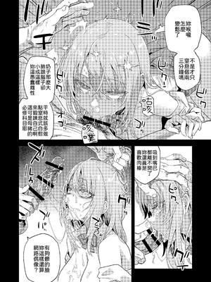 [Fatalpulse (朝凪)] 人生リサイクル｜人生回收再利用 [中文] [柚香農業]_單頁_019