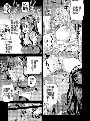 [Fatalpulse (朝凪)] 人生リサイクル｜人生回收再利用 [中文] [柚香農業]_單頁_020