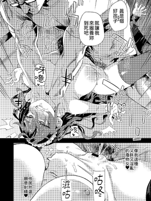 [Fatalpulse (朝凪)] 人生リサイクル｜人生回收再利用 [中文] [柚香農業]_單頁_029