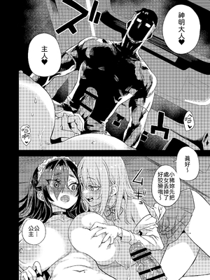 [Fatalpulse (朝凪)] 人生リサイクル｜人生回收再利用 [中文] [柚香農業]_單頁_031