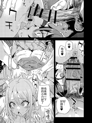 [Fatalpulse (朝凪)] 人生リサイクル｜人生回收再利用 [中文] [柚香農業]_單頁_034