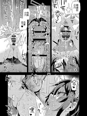 [Fatalpulse (朝凪)] 人生リサイクル｜人生回收再利用 [中文] [柚香農業]_單頁_038