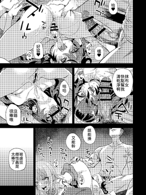 [Fatalpulse (朝凪)] 人生リサイクル｜人生回收再利用 [中文] [柚香農業]_單頁_040