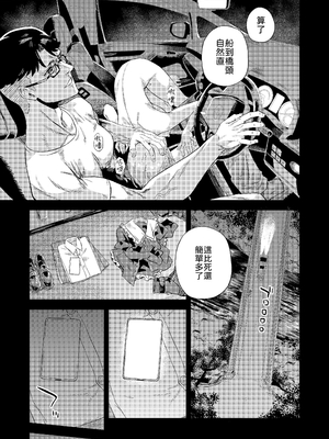 [Fatalpulse (朝凪)] 人生リサイクル｜人生回收再利用 [中文] [柚香農業]_單頁_046