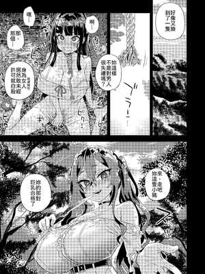 [Fatalpulse (朝凪)] 人生リサイクル｜人生回收再利用 [中文] [柚香農業]_單頁_050