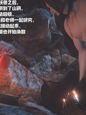 [Shiun]斗破苍穹•无尽火域篇 1-3_203