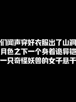 [Shiun]斗破苍穹•无尽火域篇 1-3_209