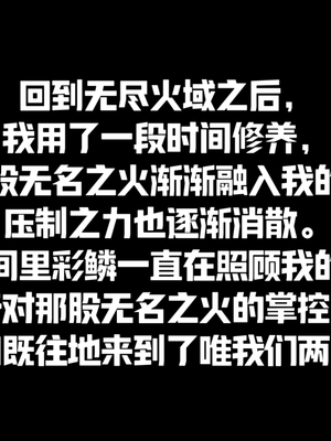 [Shiun]斗破苍穹•无尽火域篇 1-3_244