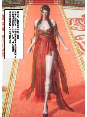 [Shiun]斗破苍穹•三宗围攻篇_125