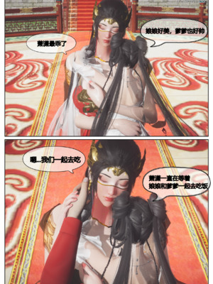 [Shiun]斗破苍穹•三宗围攻篇_127