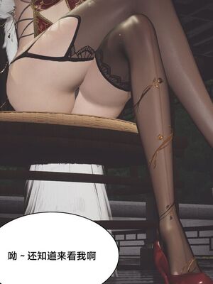 [Shiun]斗破苍穹•陨落心炎篇_002