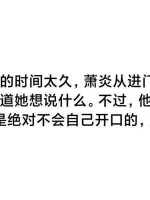 [Shiun]斗破苍穹•陨落心炎篇_010