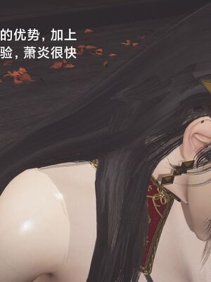 [Shiun]斗破苍穹•陨落心炎篇_028