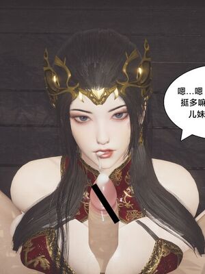 [Shiun]斗破苍穹•陨落心炎篇_029