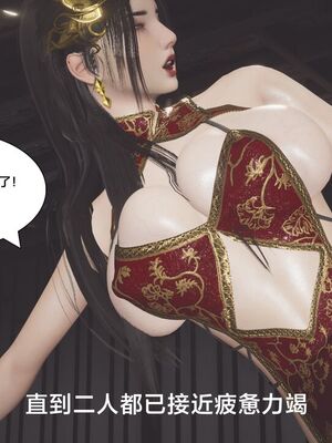 [Shiun]斗破苍穹•陨落心炎篇_033