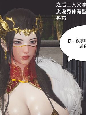 [Shiun]斗破苍穹•陨落心炎篇_036