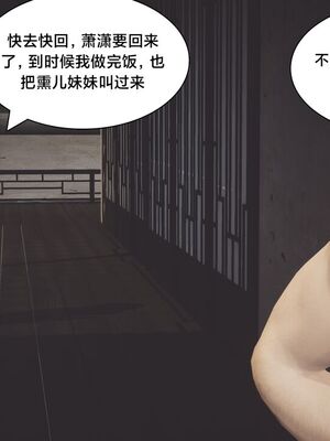 [Shiun]斗破苍穹•陨落心炎篇_037