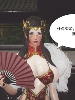 [Shiun]斗破苍穹•陨落心炎篇_038