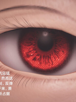 [Shiun]斗破苍穹•陨落心炎篇_043