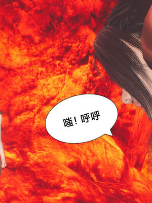 [Shiun]斗破苍穹•陨落心炎篇_053