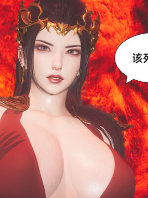 [Shiun]斗破苍穹•陨落心炎篇_058