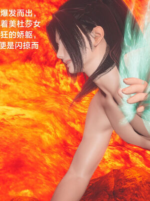 [Shiun]斗破苍穹•陨落心炎篇_059