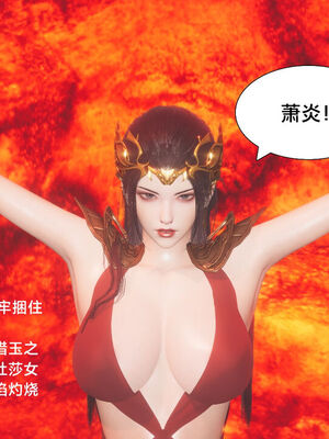 [Shiun]斗破苍穹•陨落心炎篇_060