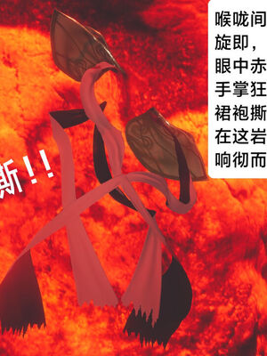 [Shiun]斗破苍穹•陨落心炎篇_065