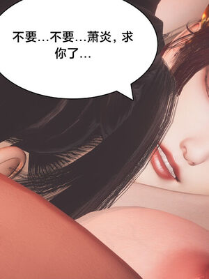 [Shiun]斗破苍穹•陨落心炎篇_088