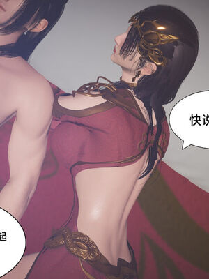 [Shiun]斗破苍穹•陨落心炎篇_129