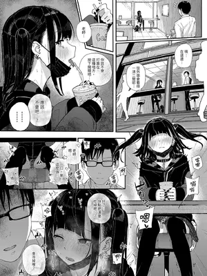 [からももたると (きんだつ)] だから僕は家庭教師を辞めたif｜于是我辞去了家庭教师if [中国翻訳] [無修正] [DL版]_08